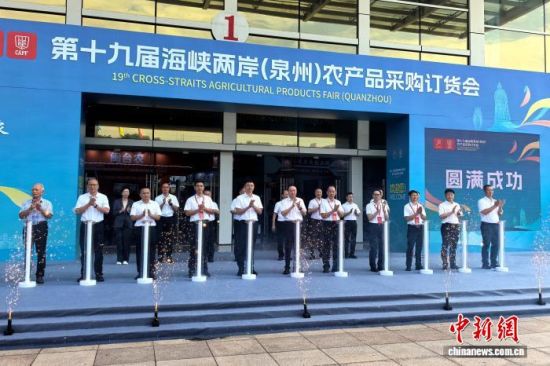 9��6�գ���ʮ�Ž캣Ͽ����(Ȫ��)ũ��Ʒ�ɹ��������ڸ����ϰ���Ļ������������ ��� ��