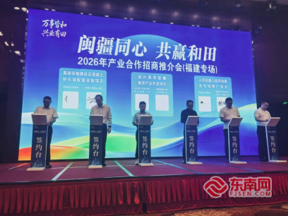 推介会现场（主办方供图）