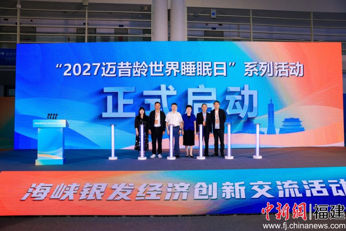 ��2027����������˯���ա�ϵ�л�ڵڶ��캣Ͽ���ϲ�ҵ�����ᡤ��Ͽ�������ô��½�������ֳ���������־ǿ ��