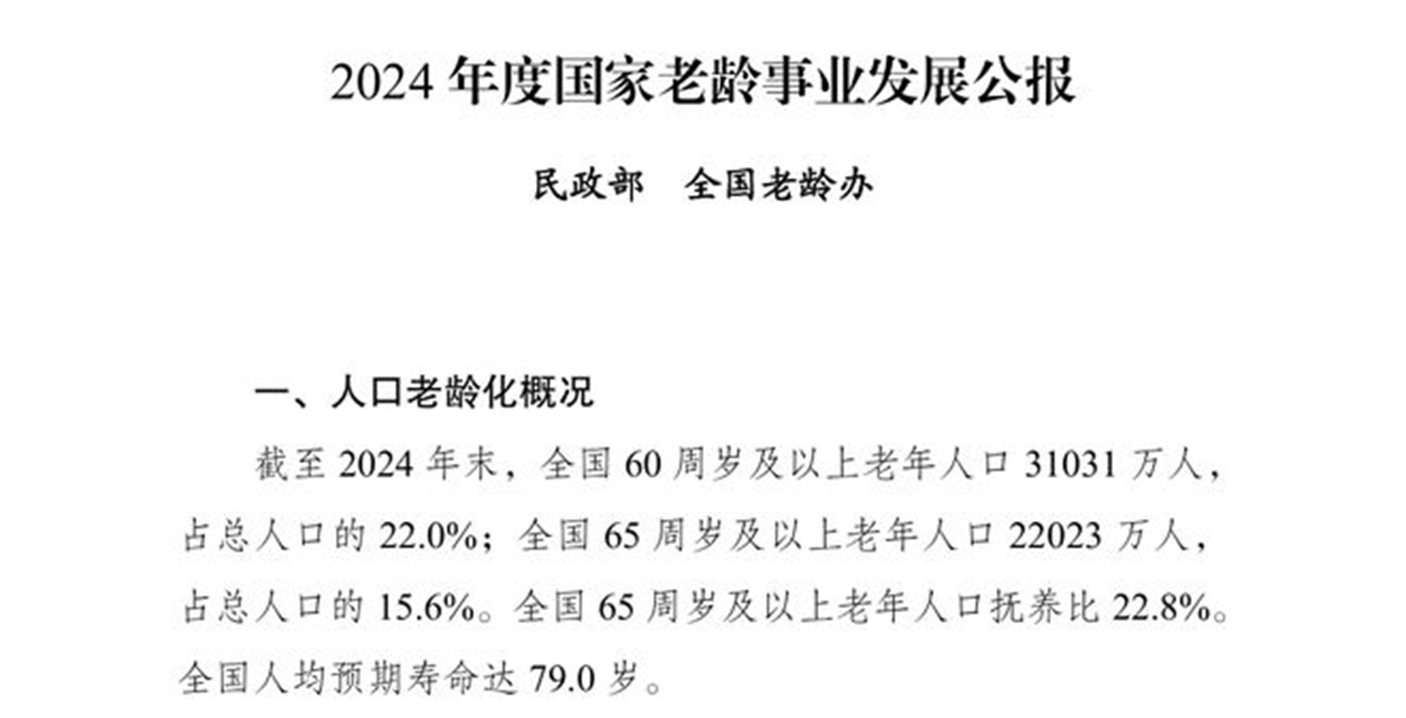 ȫ췢2024ȹҵչ