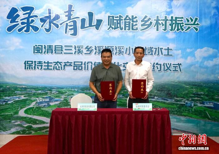 ȫ׵ںˮ̬ƷֵתڸǩԼ