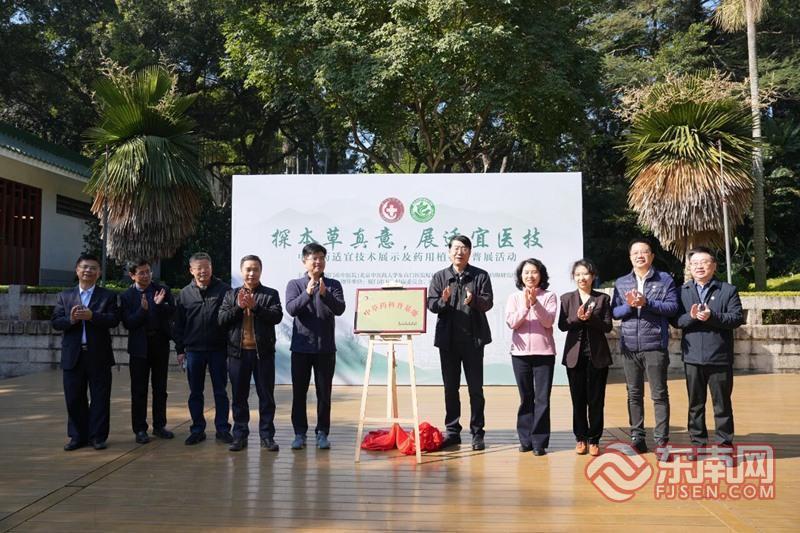 ��������ҽԺ�븣��ʡ���ȴ�ֲ���о�����չս�Ժ���