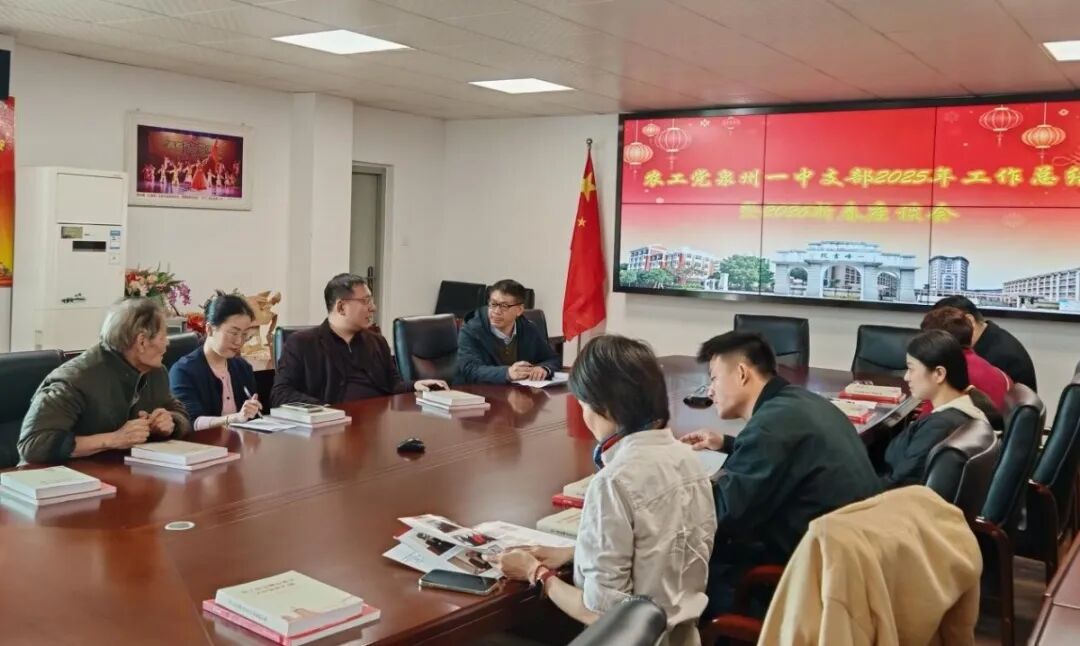 ũ����Ȫ��һ��֧���ٿ�2025��ȹ����ܽ����2026���´���̸��