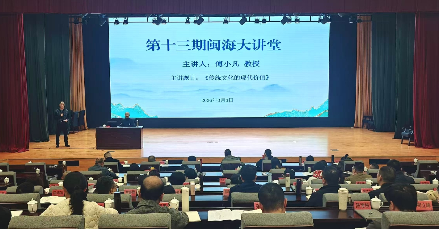 ʡ�л��Ļ�ѧԺ�ٰ��ʮ���ڡ��������á�