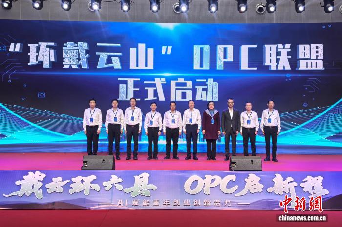 ����ʡ��������ɽ��OPC�����ڵ»�����