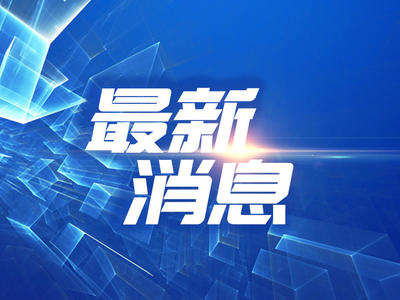 �����в���չ���ϻ���������ȫ�������Ų������